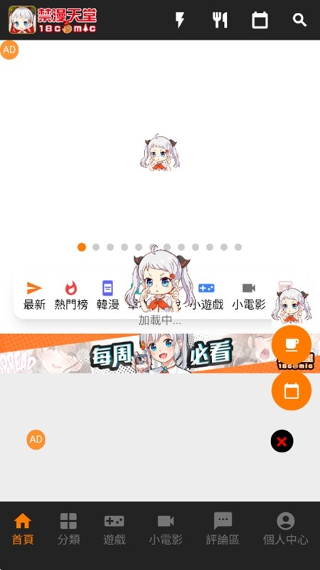 jmcomic2 app 阅读页