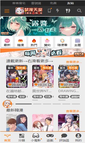 jmcomic2官网 进度续读